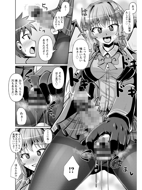 小悪魔ギャルとふたなりサキュバスの搾精SEX◇のサンプル画像7