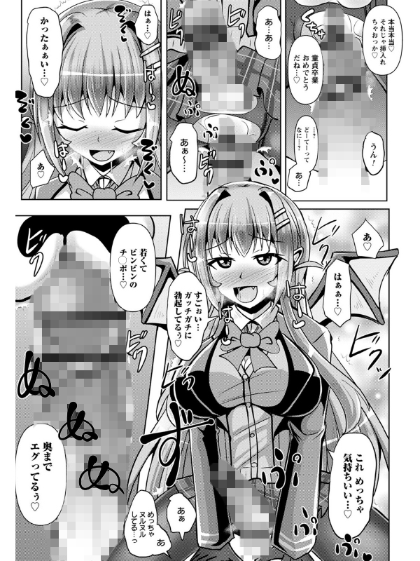 小悪魔ギャルとふたなりサキュバスの搾精SEX◇のサンプル画像8