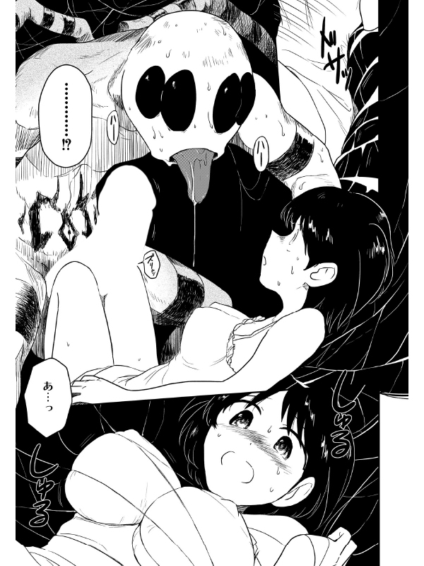 祠〜ほこら〜【単話】のサンプル画像1