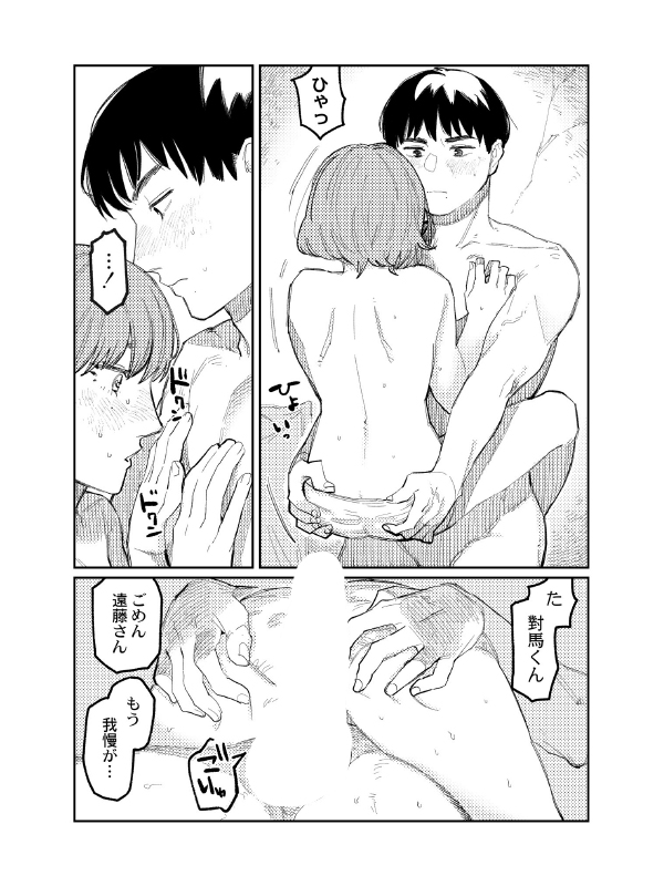 ハーモニクス【単話】のサンプル画像1