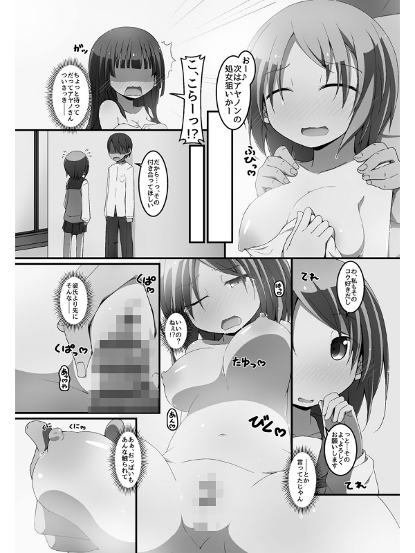 学習済みカノジョのサンプル画像1