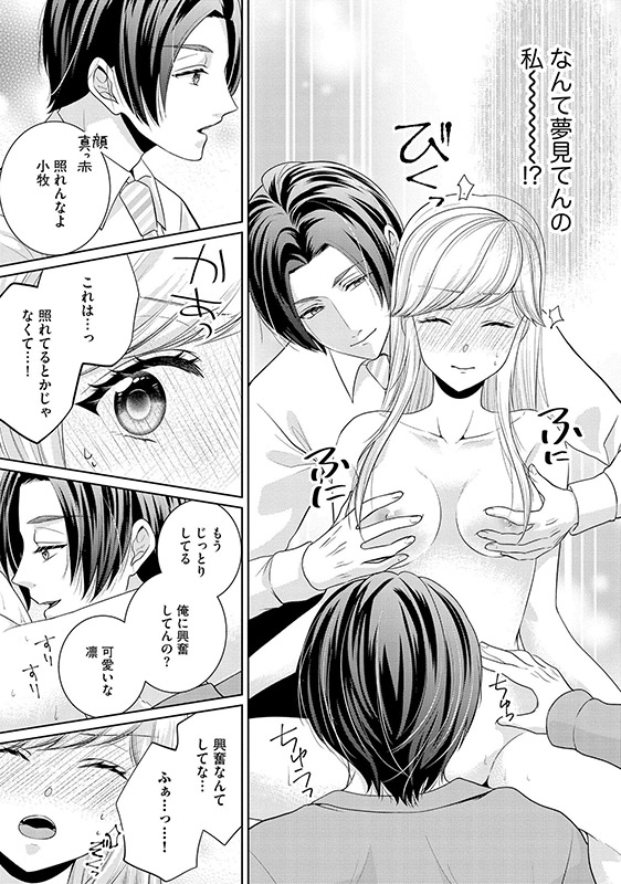 TL]バディ婚 お前とヤりたい10のコト （下） 【かきおろし漫画＆電子