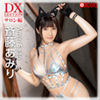 �y50%OFF�zDX EDITION �T������ �֓����݂�y�t��CP 5/11�܂Łz