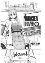 THE NAKASEN DRIVER 1byPbz