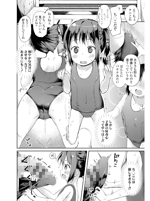 あなただけの果実のサンプル画像5