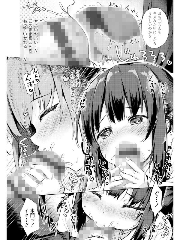 あなただけの果実のサンプル画像8