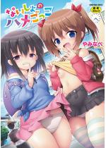 �Ȃ�����̃n��������