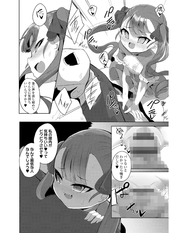 一夜人世逢瀬のままにのサンプル画像3