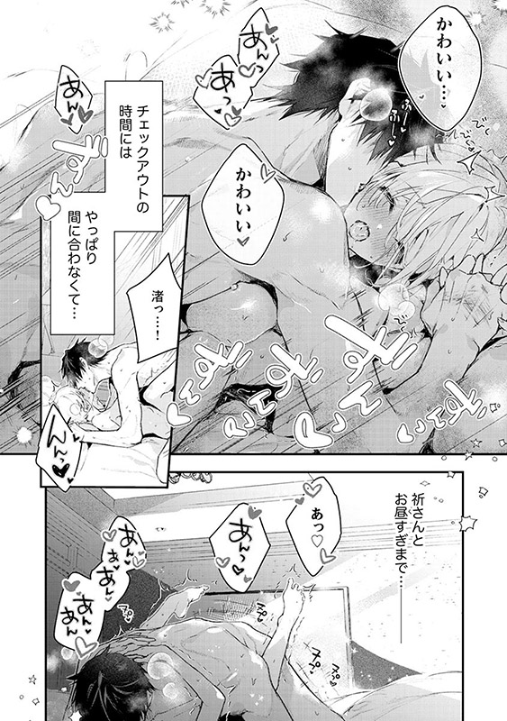 犬飼さんは隠れ溺愛上司 ※今夜だけは「好き」を我慢できません！（分冊版） 【第8話】のサンプル画像2
