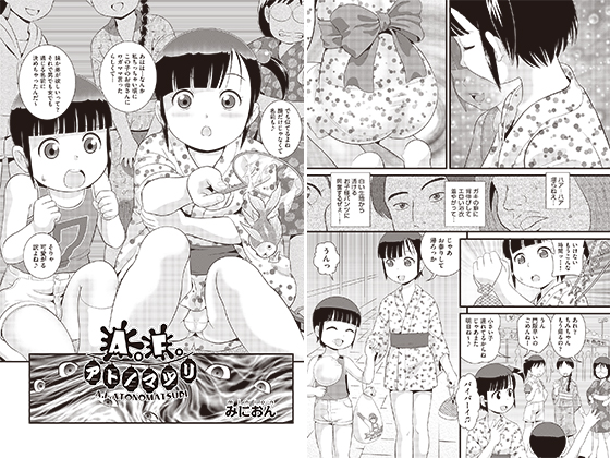 A．F．アトノマツリ【単話】のタイトル画像