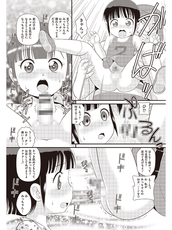 A．F．アトノマツリ【単話】のサンプル画像1