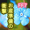 �j�̖��̊� �Ռ����