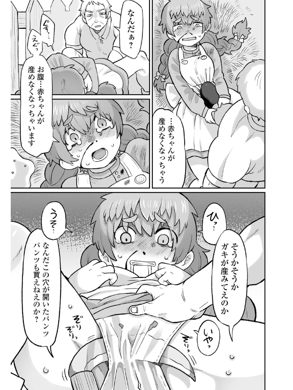 リョナキング vol.25のサンプル画像6