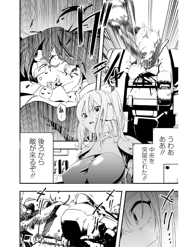 リョナキング vol.25のサンプル画像7