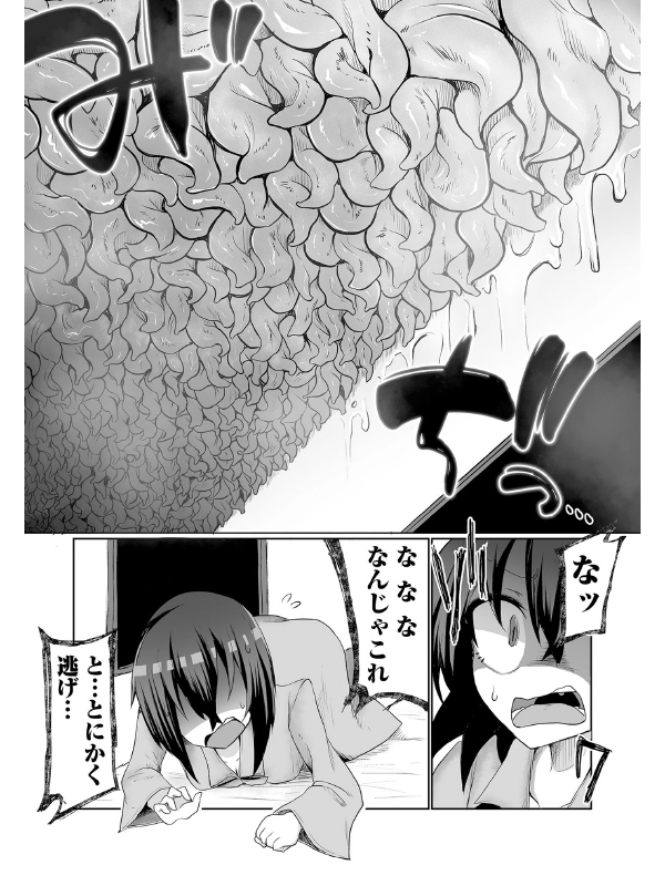 リョナキング vol.25のサンプル画像9