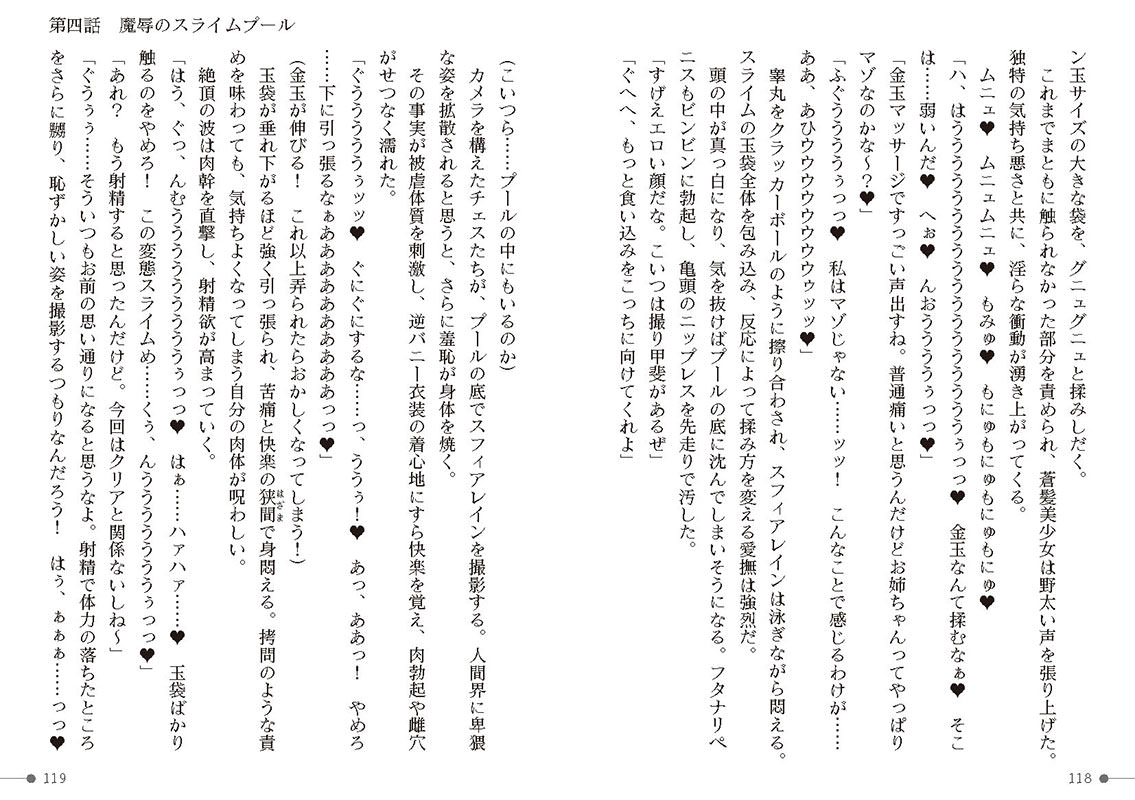 聖翔騎スフィアレイン 〜恥辱のフタナリ相姦〜のサンプル画像17