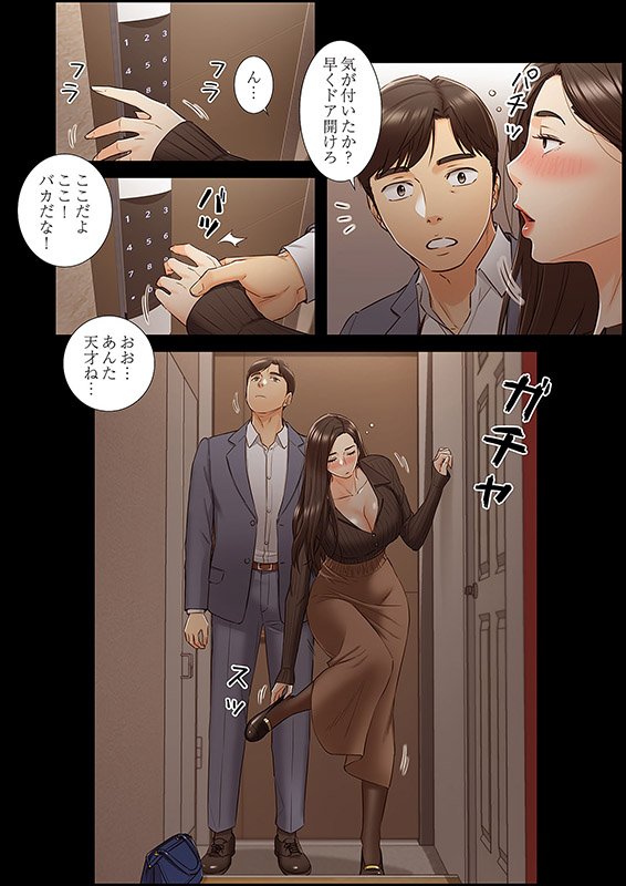 はらはら恋々（フルカラー） 47のサンプル画像1