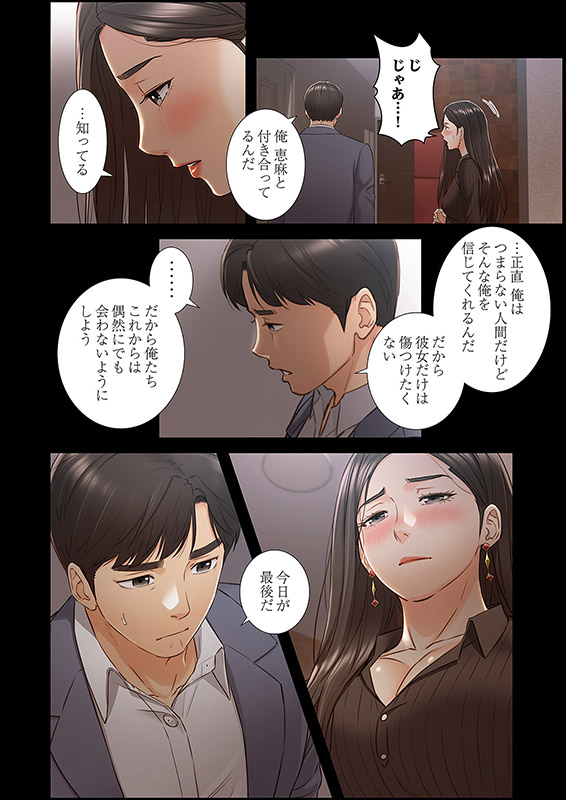 はらはら恋々（フルカラー） 47のサンプル画像3