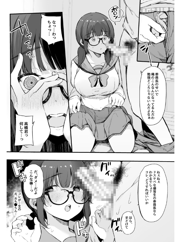 その辺りによくいる地味系女子たちがめちゃくちゃドスケベだった話【電子版特典付き】のサンプル画像3