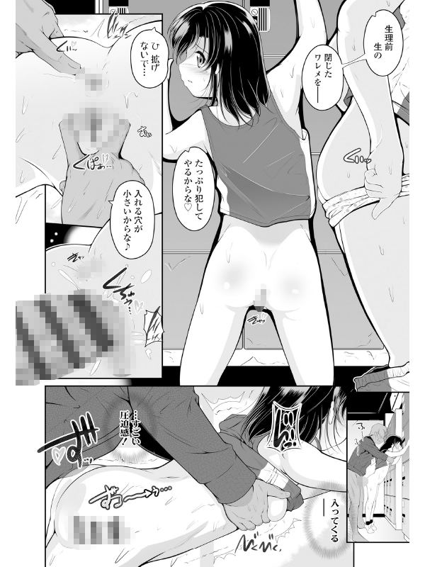 小さい子でも全部入る穴のサンプル画像1