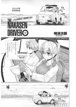 THE NAKASEN DRIVER 2byPbz