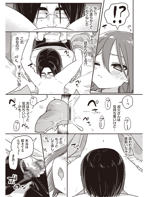 毎夜、毎夜、【単話】のサンプル画像1