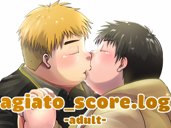 [agiato] の【agiato_score.log -adult-】
