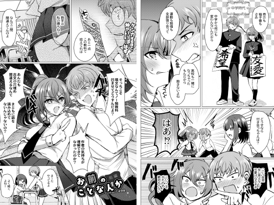 お前のことなんか 前編【単話】のタイトル画像