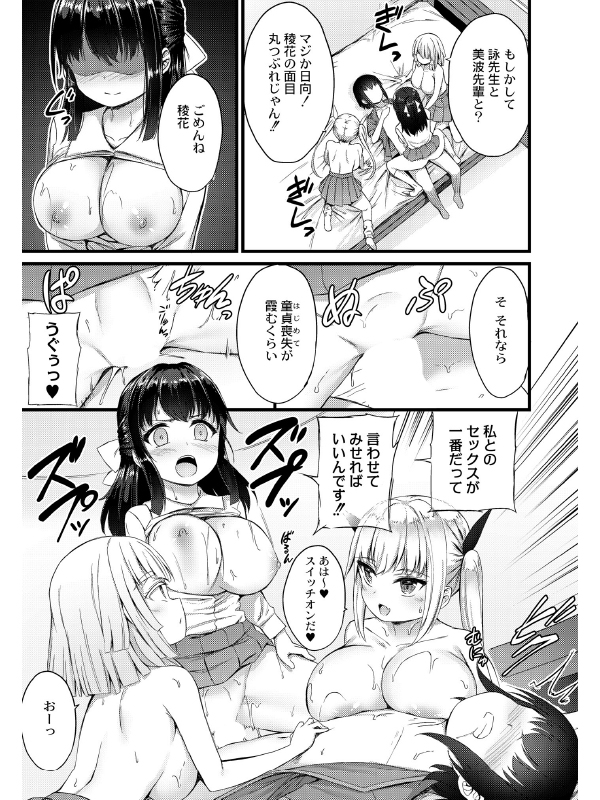 COMIC 快艶 VOL.02のサンプル画像15