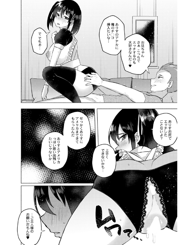 COMIC 快艶 VOL.02のサンプル画像3