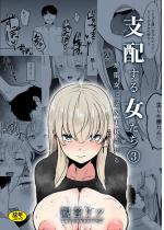 �x�z���鏗����(3)�`�n�����ɋtNTR�����`