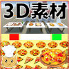 【3D素材】ピザ・ピザ窯・クッキングセット[商用利用可,R1