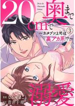 20cm�ŉ��܂œM�� �`�J�^�u�c��i�͗��A�J�n�I�H�`�i������