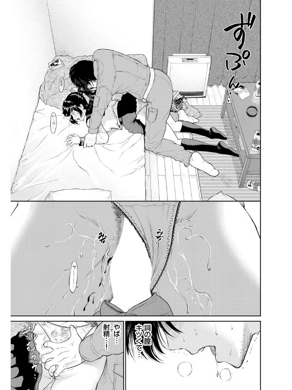 隣人やめない？【単話】のサンプル画像1