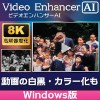 AVCLabs Video Enhancer AI Wind