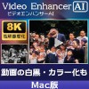 AVCLabs Video Enhancer AI Mac
