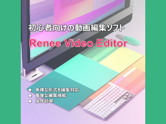 Renee Video Editor Mac y_E[hŁzyj[{gz̏Љ摜