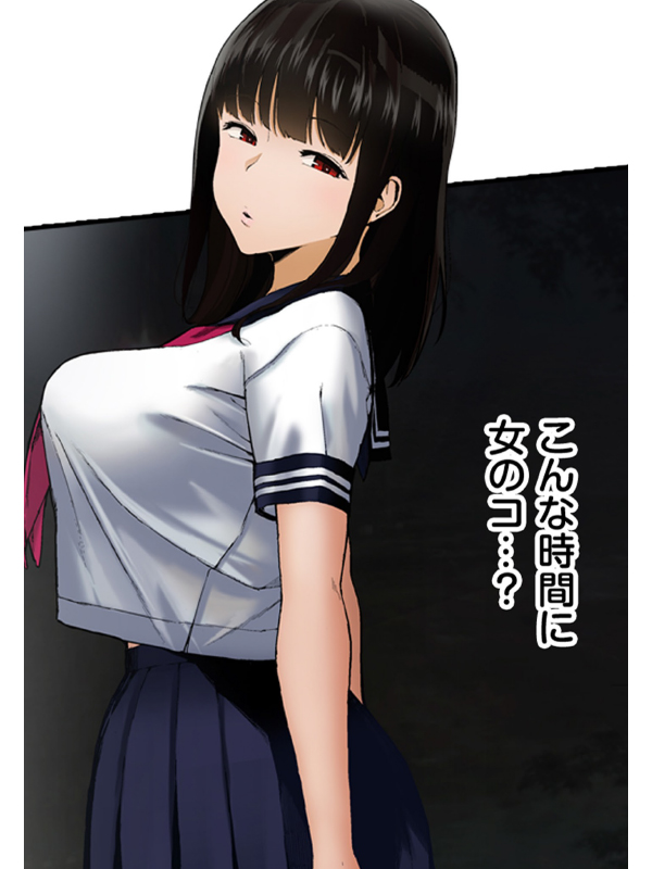 Browsing attention-閲覧注意-01【フルカラータテヨミ版】【無料】のサンプル画像1