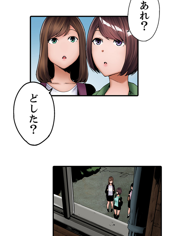 Browsing attention-閲覧注意-07【フルカラータテヨミ版】のサンプル画像1