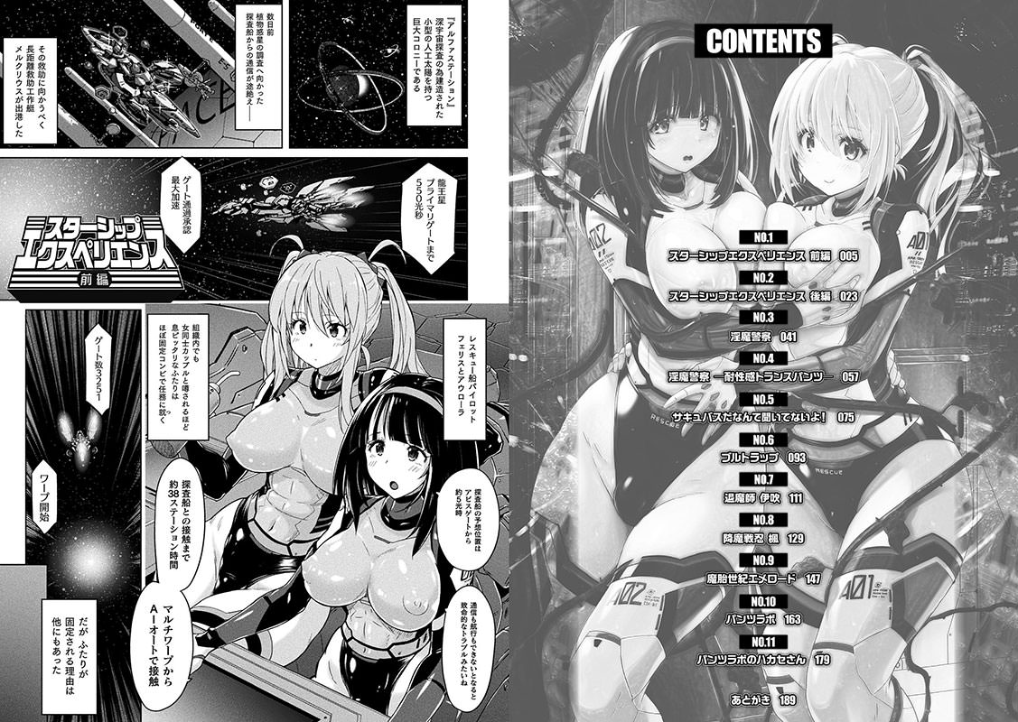 ぴっちりパンツイズムのサンプル画像1