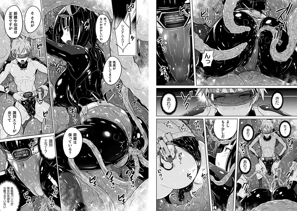 ぴっちりパンツイズムのサンプル画像8