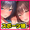 �n���~�g��2 -�X�|�[�c�n�����������Ƃ̃G���n���g���[�j���O-