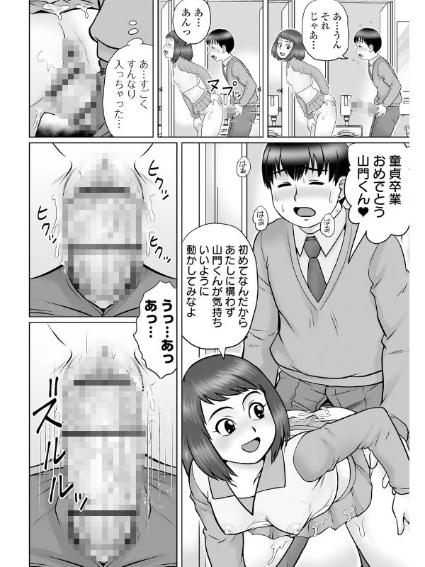 COMICオルガ vol.47のサンプル画像2