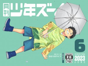 �������N�Y�[�� 2023�N6����