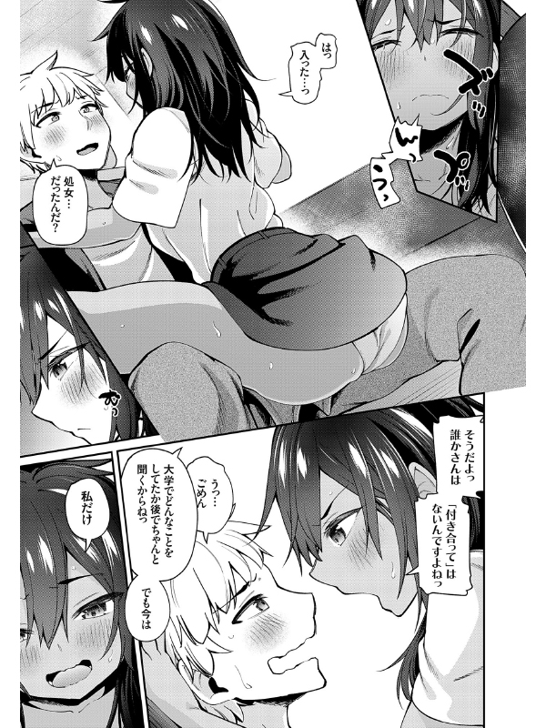 里帰り【単話】のサンプル画像2