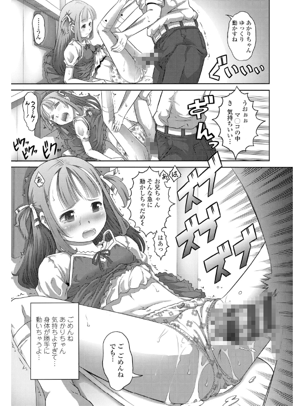 サンプル画像4|【エロコミック】ぱんつ OF LIFE【茜新社】