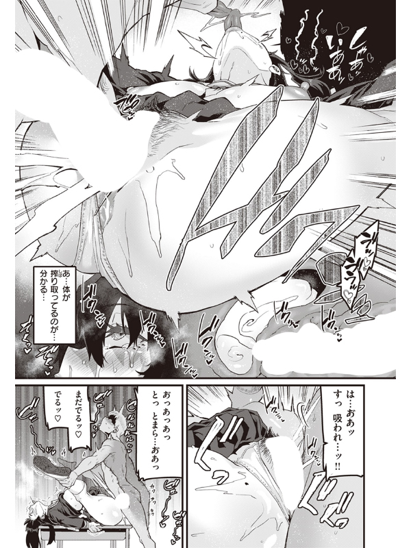 COMIC X-EROS #103のサンプル画像2