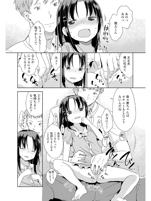 はつじょう がーるずのサンプル画像4