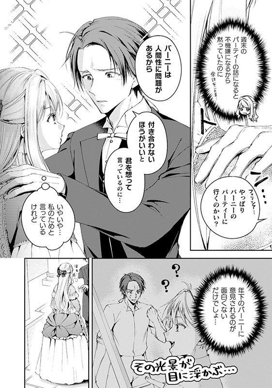 翌日発送可能】 【智ママ】婚約破棄してさしあげますわ ～ドロボウ令嬢とお幸せに～ 女性漫画 