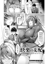 ���y�̎x�z �`�����`�������Ȃ�ā`�y�P�b�z